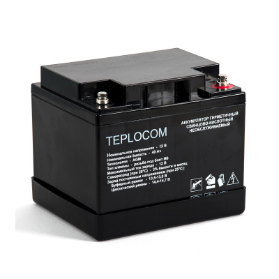 Аккумуляторная батарея AGM Teplocom 40 А*ч 12 В
